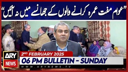 Mohsin Naqvi's big statemen | ARY News 6 PM Bulletin | 2nd Feb 2025