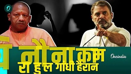 Ayodhya News: दलित बेटी से दरिंदगी, Rahul Gandhi भड़के Awadhesh Prasad रोए | CM Yogi |वनइंडिया हिंदी