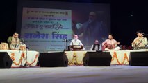गायक राजेश ने गजलों से बांधा समां, श्रोत्रा हुए मंत्रमुगध