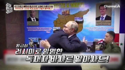 시리아 반군이 단 11일 만에 승리할 수 있었던 이유♨ 시리아 독재 정권이 몰락하게된 과정!