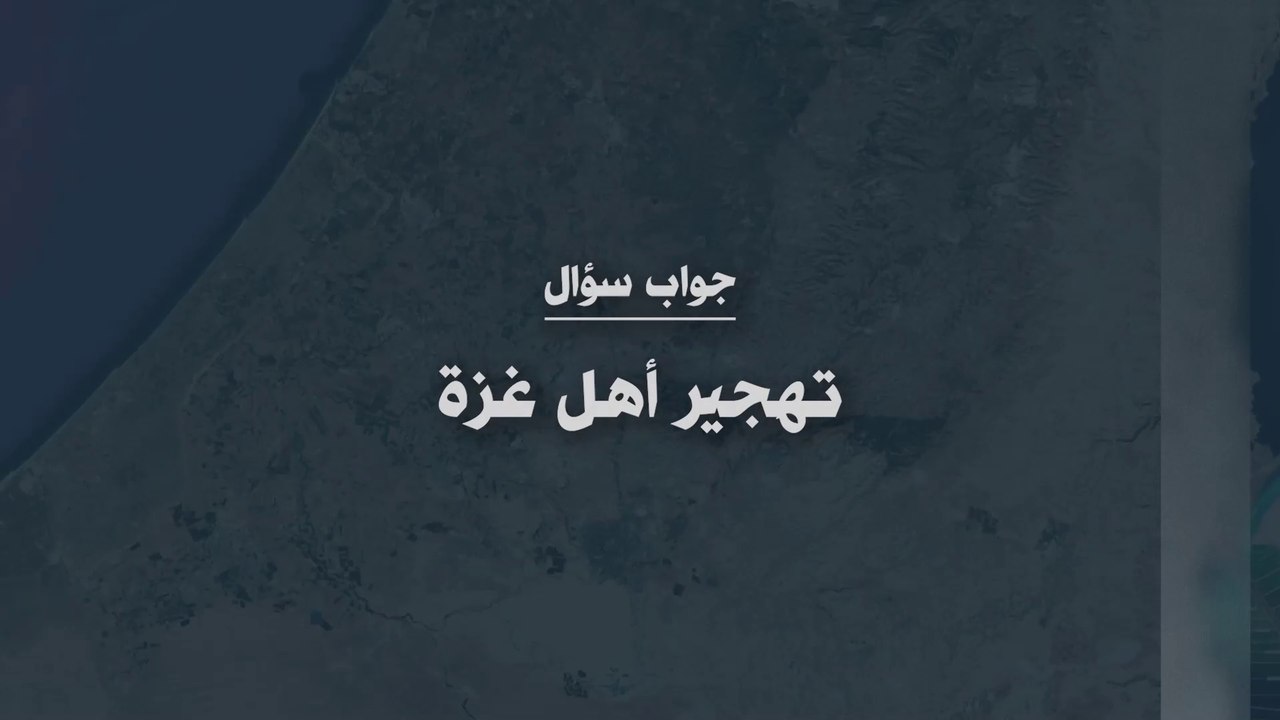 تهجير أهل غزة