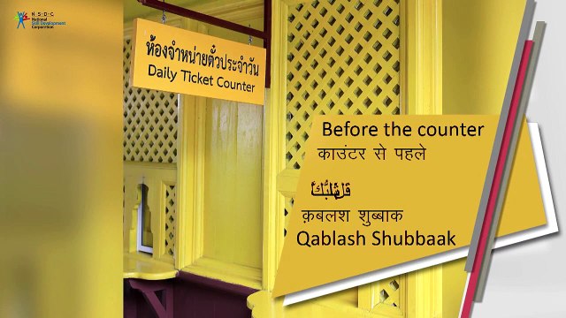 Lesson 13- Arabic for Beginners Unit 4 3 — Conversation at the Airport in Arabic Arabic Kaksha