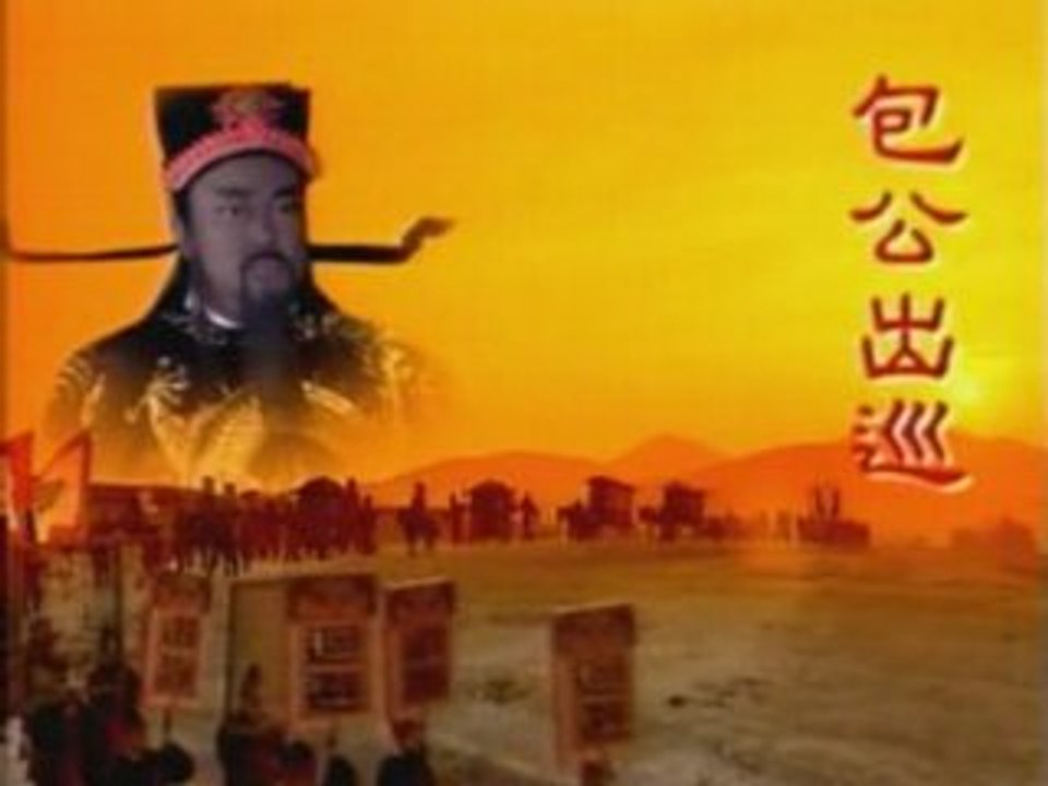 Bao Cong Xuat Tuan - Bao Công II (Return Of Judge Pao II)