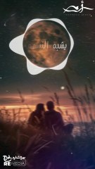 ❤غاب عني بقى له يومين ما اعرفش وحشني ليه