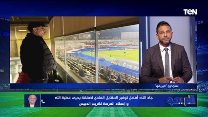 ظهور بن شرقي في مباراة الأهلي ومدرن.. ومحمود جاد رسميًا في الزمالك | البريمو