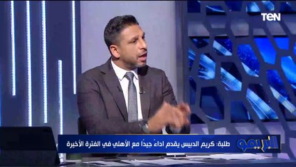 "تفعيل بند الشراء لـ عطية الله أم تقييد معلول؟".. طلبة وأبو الدهب يوجهان رسالة للجمهور وإدارة الأهلي