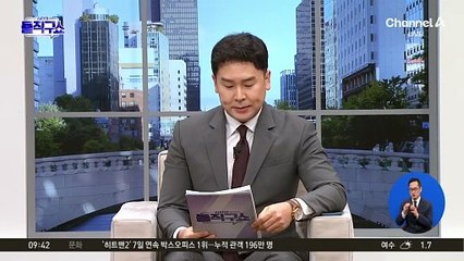 尹 측 “시민·청년 중심 국민 변호인단 모집”