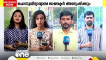 കൂത്താട്ടുകുളം ന​ഗരസഭയിൽ ഇന്ന് യോ​ഗം; മധ്യകേരളത്തിൽ നിന്നുള്ള പ്രധാന വാർത്തകൾ