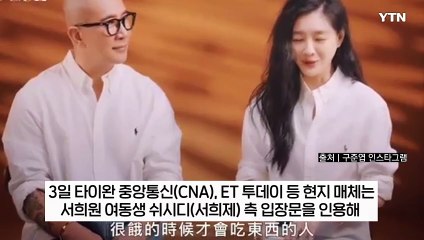 '구준엽 아내' 서희원, 일본 여행 중 사망...사인은 급성 폐렴 [지금이뉴스]  / YTN