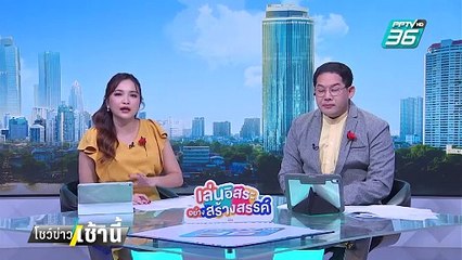 วิเคราะห์ "ทักษิณ" สิ้นมนต์ขลัง เพราะอะไร?| โชว์ข่าวเช้านี้  |  3 ก.พ. 68