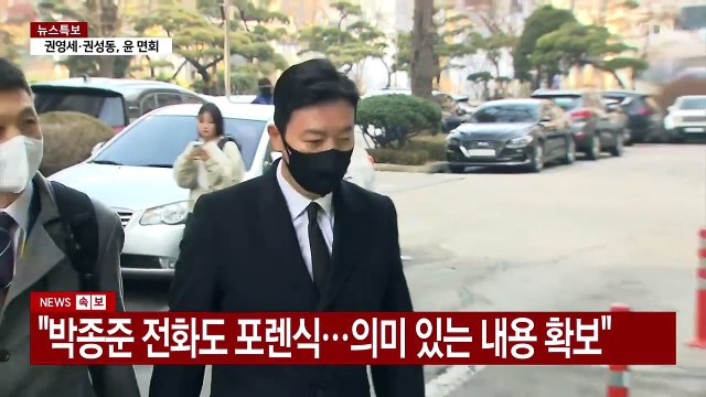 경찰, 경호처 압수수색 재시도...김성훈 비화폰 확보 / YTN