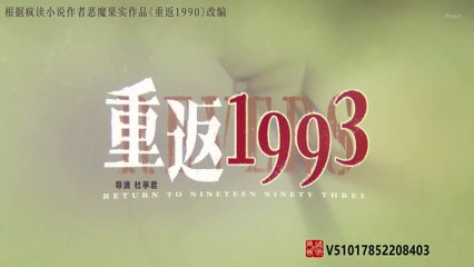 Return to 1993 S1 Ep 21 [Eng Sub]