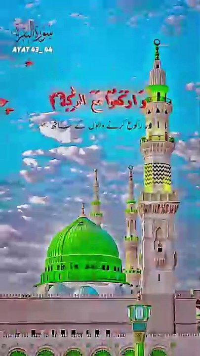 Surah Bakra Urdu Translation