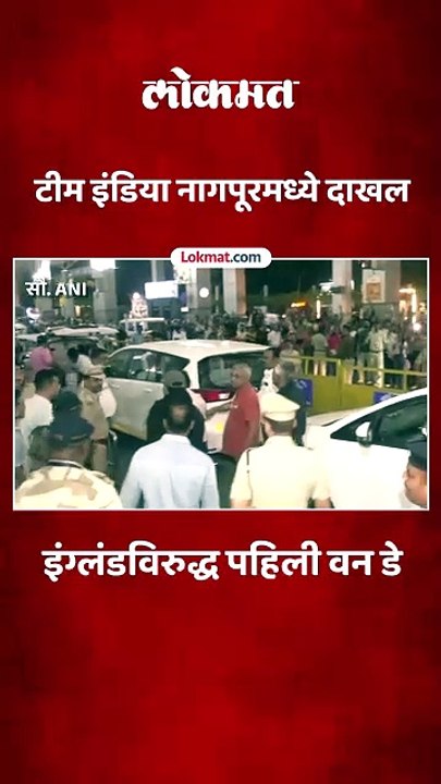विराट, रोहित, यशस्वी जयस्वाल दिसताच फॅन्सने काय केले पाहा