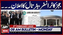 Lahore Bar announces strike over Judges' Transfer - ARY News 8 AM Bulletin | 3rd FEB 2025