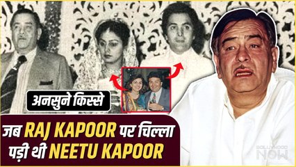 Unheard stories When Neetu Kapoor started shouting at her father-in-law Raj Kapoor
