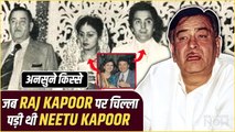 Unheard stories When Neetu Kapoor started shouting at her father-in-law Raj Kapoor