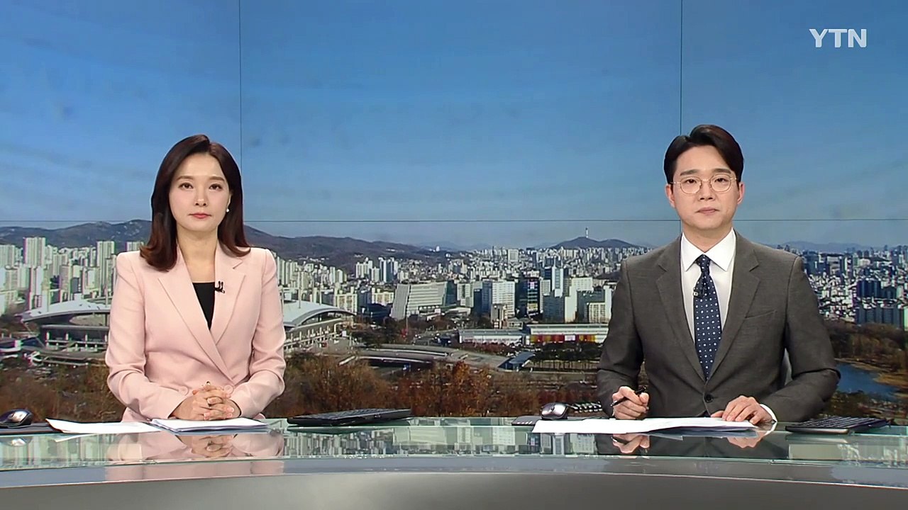 '입춘 한파' 내일 절정, 서울 -13℃...서해안 대설 / YTN