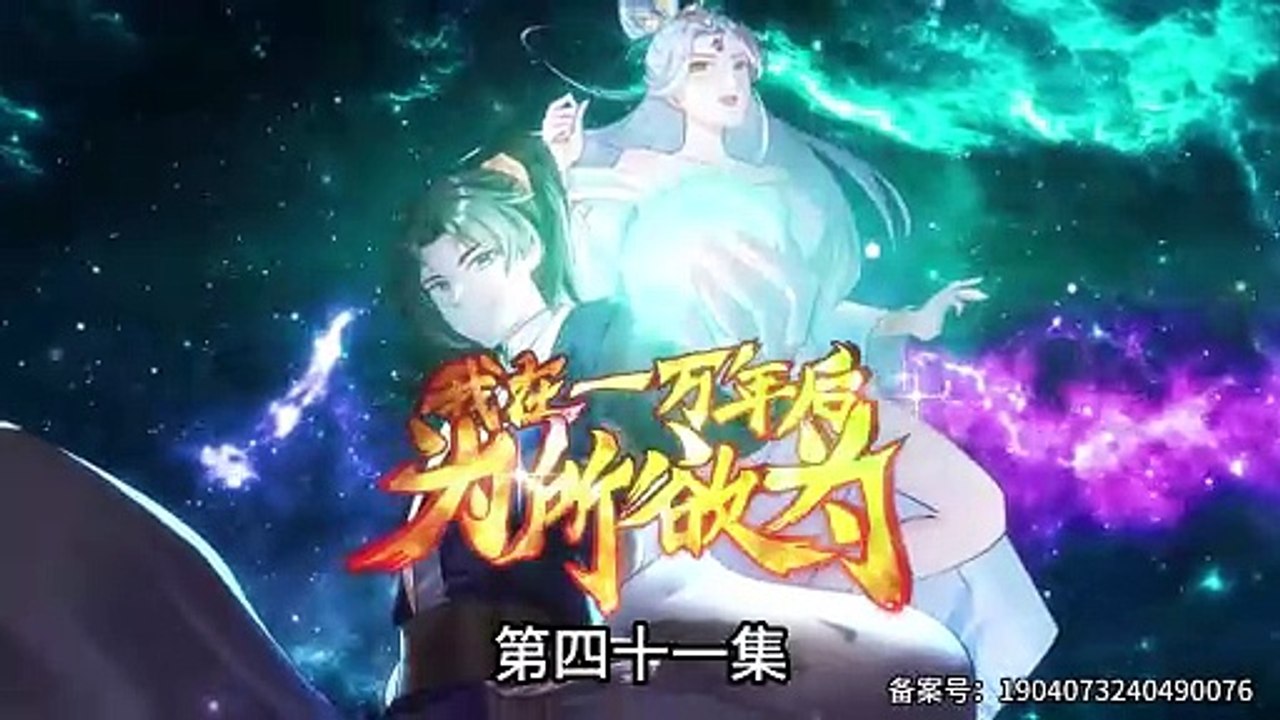 I'll Do Whatever I Want in 10,000 Years Episode 41 In Multiple Subtitles