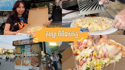 ភីហ្សាដុតហ្គាស