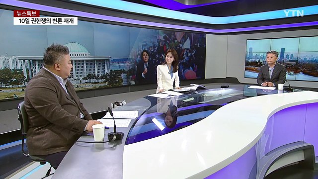[정치 ON] 윤 당 하나 돼 희망 만들어야 ...이재명 우클릭 행보 가속? / YTN