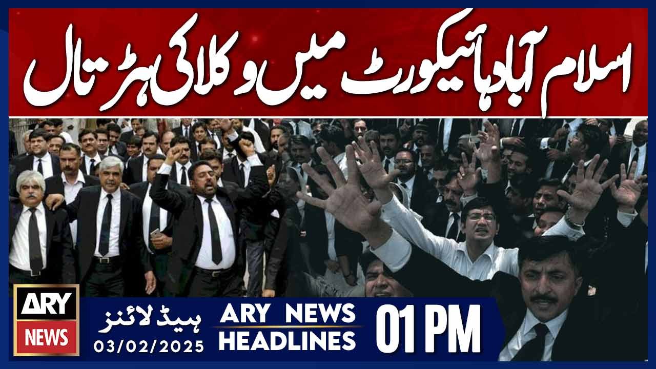 Lawyers strike in Islamabad High Court | ARY News 1 PM Headlines | 3 Feb 2025