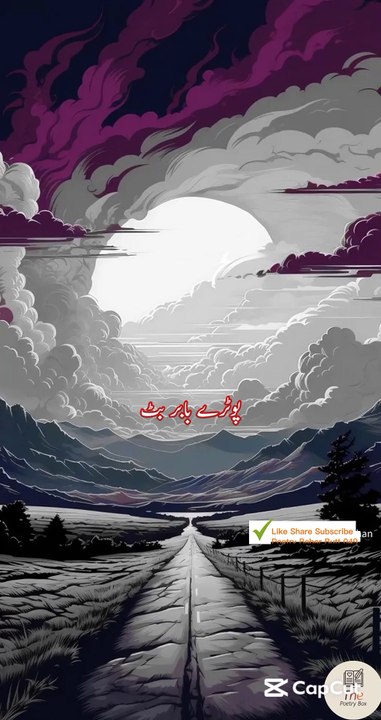 Tera keya bhorasa   ... Urdu sad poetry shayari status