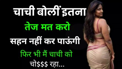 रोमांटिक माँ और बेटे की कहानी | माँ का प्यार |