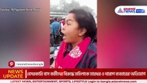 মহিলার সঙ্গে এইরকম হলো! বাবুঘাটে বাস কর্মীদের দাদাগিরি, সোশ্যাল মিডিয়ায় ভিডিও পোস্ট মহিলার