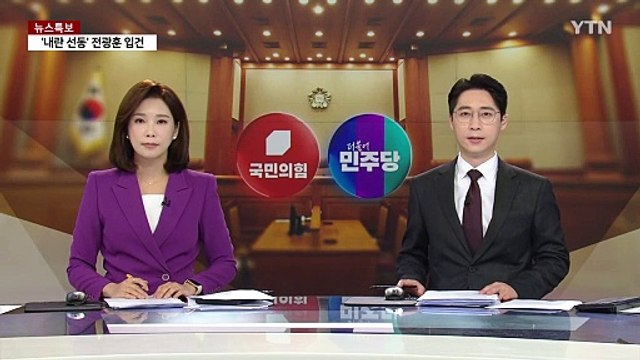 최상목 대행 측 사법 절차 존중...선고 이후 입장 낼 것 / YTN