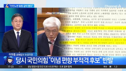 ‘인민노련 출신’ 신지호 “마은혁과 활동 같이했다”