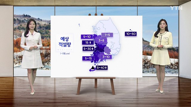 [날씨] 입춘 한파...내일 더 추워 / YTN