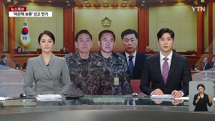 "싹 잡아들여" 홍장원...내일 윤 대통령과 대면 가능성 / YTN