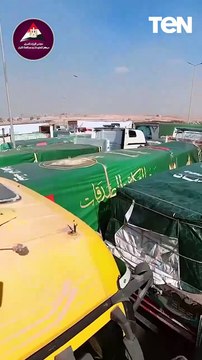 من أمام معبر رفح البري سائقو قوافل المساعدات يسطرون ملحمة لدعم الأشقاء الفلسطينيين #مساعدات #غزة