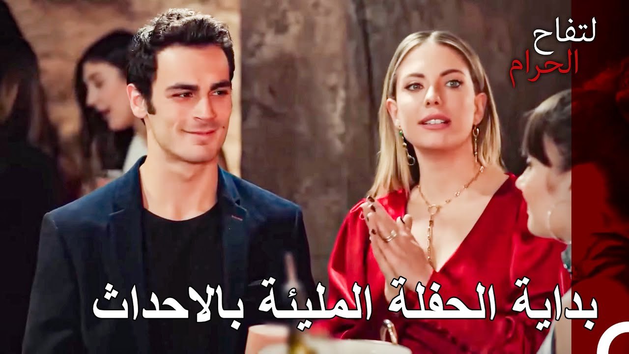 هناك توتر في الهواء عوضا عن الأوكسجين - التفاح الحرام الحلقة ال 92