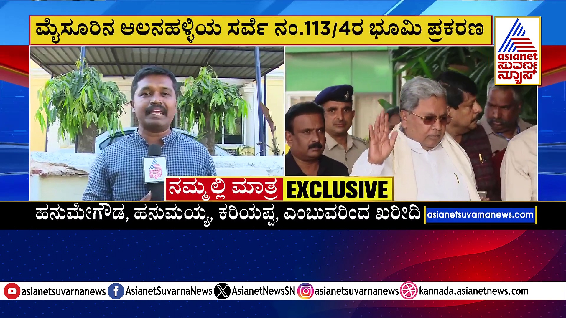 MUDA Case: ಸಿಎಂ ಸಿದ್ದರಾಮಯ್ಯ ವಿರುದ್ಧ ಮತ್ತೊಂದು ದೂರು ದಾಖಲಿಸಿದ ಸ್ನೇಹಮಯಿ ಕೃಷ್ಣ