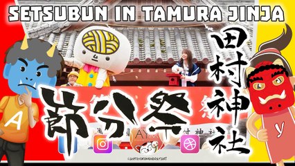 田村神社節分祭 👹 Setsubun Festival Matsuri in Tamura Jinja shrine 田村神社 con Udon-Brain mascotte di Kagawa