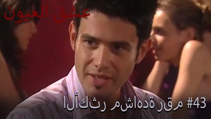 الأكثر مشاهدة رقم 43