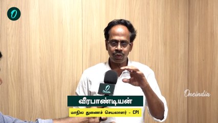 பட்ஜெட்டை கண்டித்து இந்திய கம்யூனிஸ்ட் கட்சி சார்பில் ஆர்ப்பாட்டம் - CPI Veerapandiyan | Budget 2025