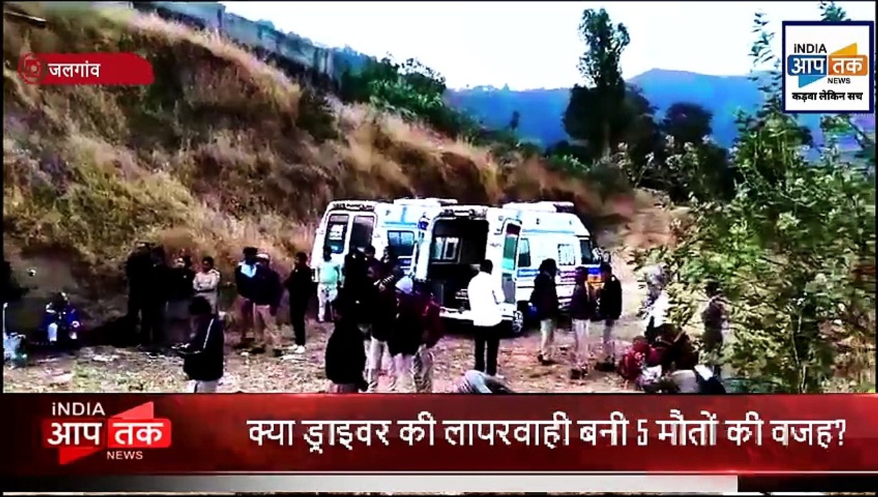 बस हादसे में 7 की मौत ,कई घायल ! देखिये पूरी कहानी