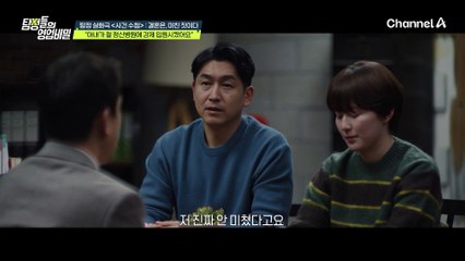 ※아내가 남편을 정신병원에 강제 입원시켰다?!※ 엇갈리는 진술... 과연 그들에겐 무슨 일이?