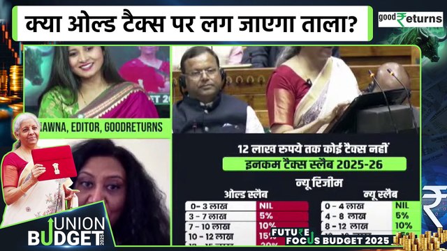 Budget 2025: 12 लाख तक की Income Tax Free होने के बाद क्या Old Tax Regime खत्म होगी? Goodreturns