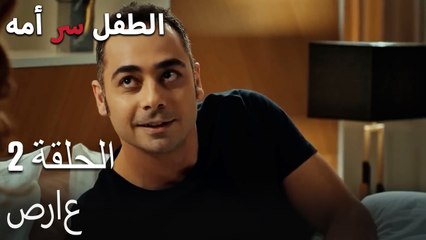 صراعالطفل سر الأم الجزء الثاني