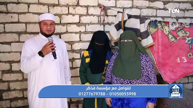 قيمة الترابط العائلي في زمن السوشيال ميديا.. جهود مؤسسة فذكر في أعمال الخير | بيت دعاء
