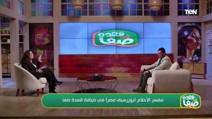 هي حاجة حلوة ولا وحشة..  يوزر سيف مصر مفسر الأحلام يفسر رؤية البحر في المنام