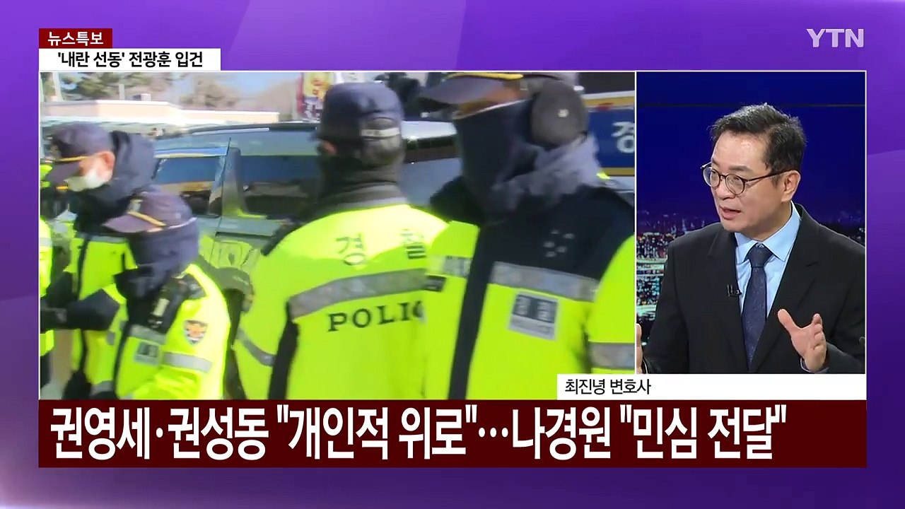 [뉴스NIGHT] 국민의힘 '투톱', 윤 면회...당내 비판도 / YTN