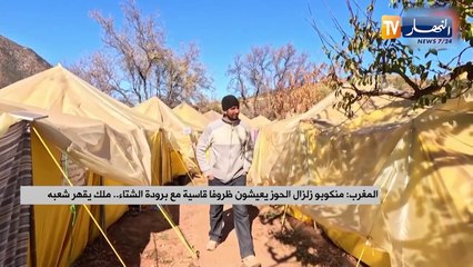 النشرة الدولية لأمسية الإثنين 03 02 2025