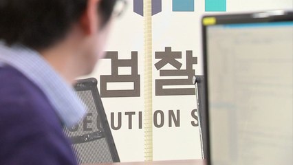 검찰 "윤 대통령, 지역 평온 해하는 폭동 일으켜" / YTN