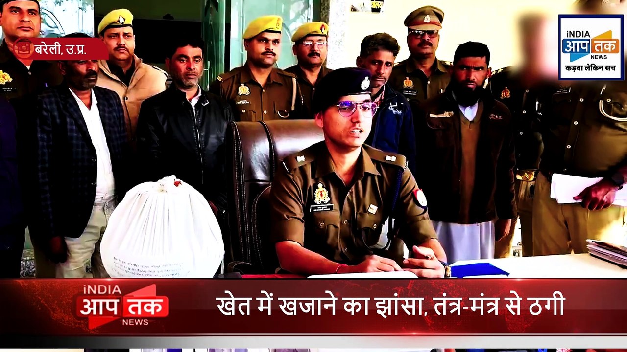खेत में दबे खजाने के लिए क्या से क्या कर डाला इन्होंने ।