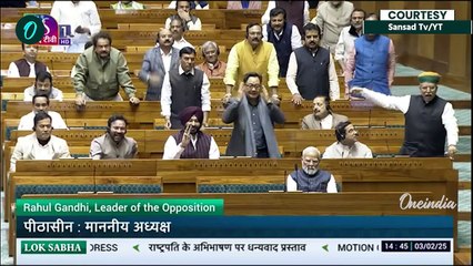 Budget Session 2025: Rahul Gandhi के भाषण के दौरान जब Lok Sabha में हुआ हंगामा | वनइंडिया हिंदी